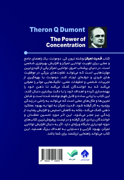 قدرت تمرکز